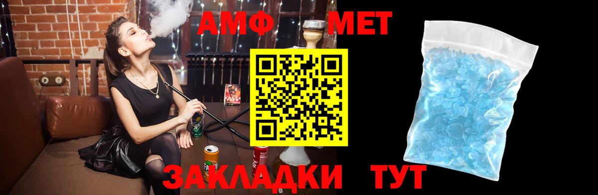 АМФ 98%  Амфетамин  Елизово  Вход с VPN  Амфетамин 