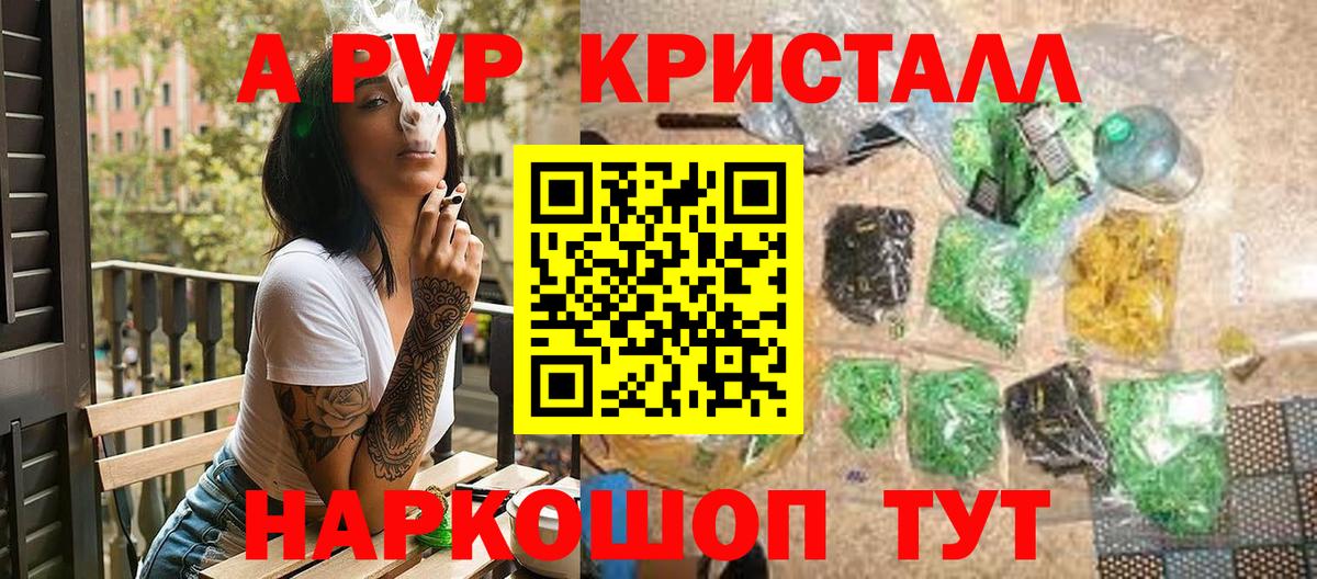 APVP крисы CK Елизово