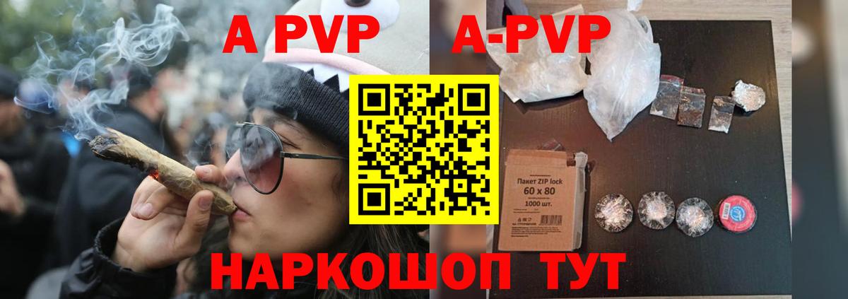 Альфа ПВП Соль  Альфа ПВП кристаллы  Вход с VPN  Елизово  Alpha PVP СК 