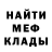 МЕФ кристаллы Kirill Patz