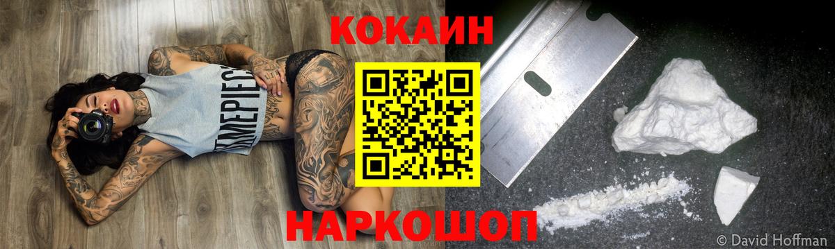 COCAIN Эквадор Елизово