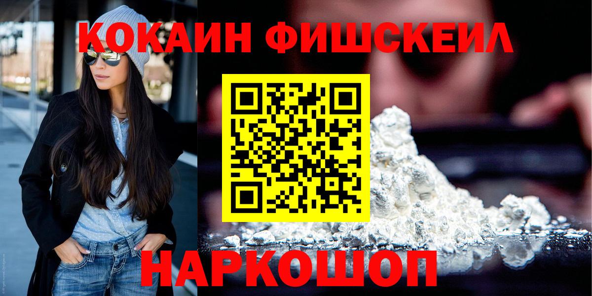 Елизово  Кокаин 99%  Вход с VPN 