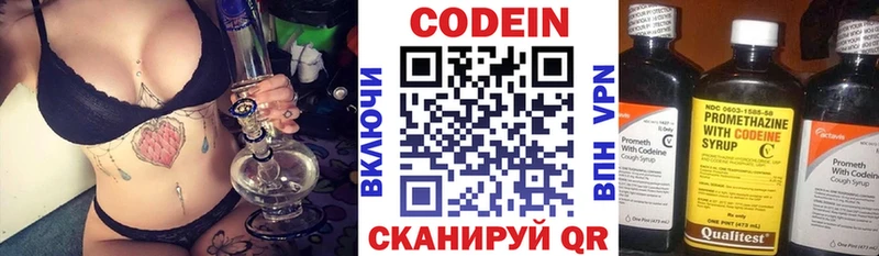 mega зеркало  Елизово  Кодеиновый сироп Lean Purple Drank 