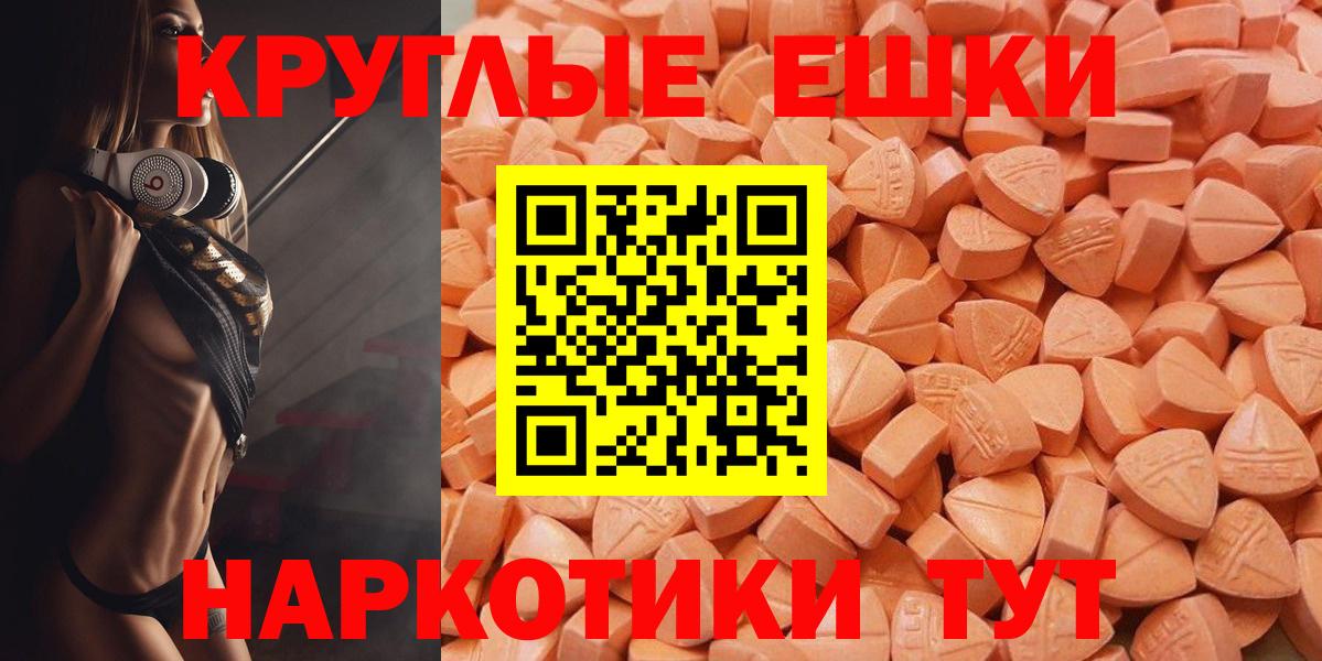 Экстази 99%  Ecstasy DUBAI  Елизово  ЭКСТАЗИ  Вход с VPN 