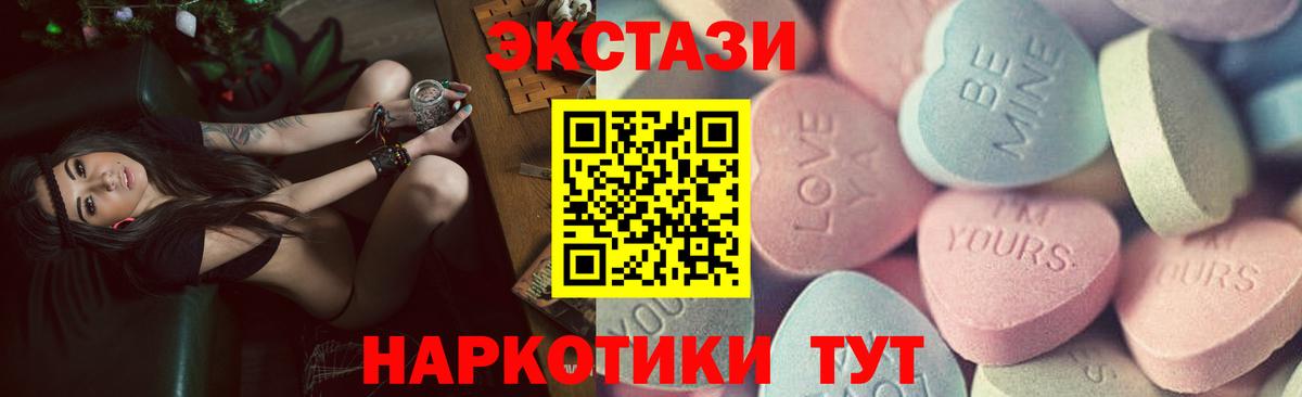 Экстази диски Елизово