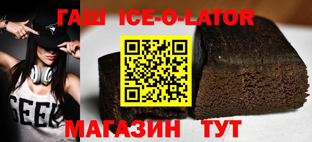 Елизово  Гашиш  Вход с VPN  Гашиш Cannabis  ГАШ Ice-O-Lator 