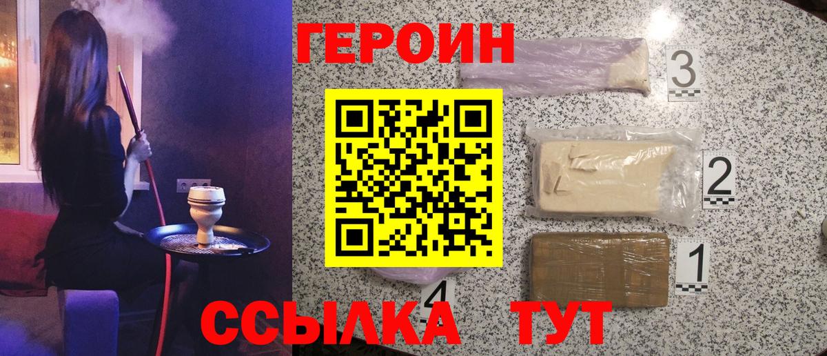 Елизово  Героин  Вход с VPN  ГЕРОИН VHQ 