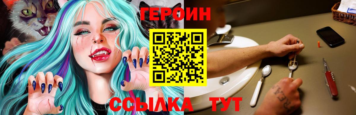 Героин афганец Елизово