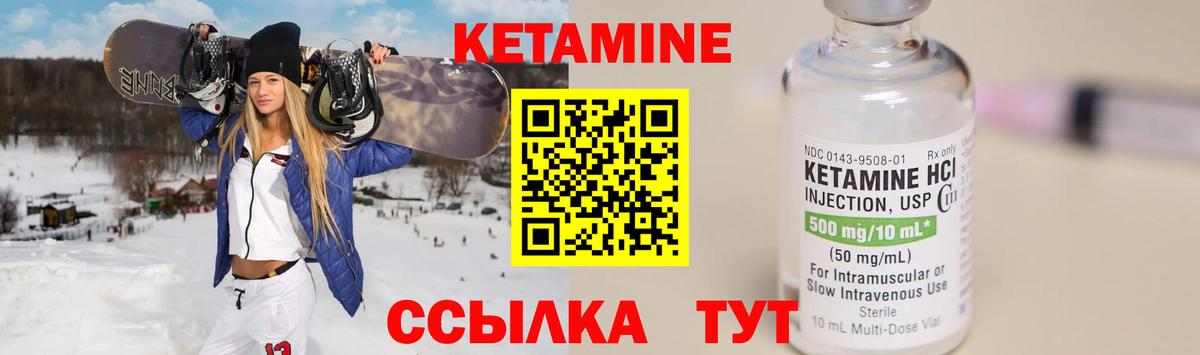 MEGA как зайти  Вход с VPN  Елизово  КЕТАМИН ketamine 