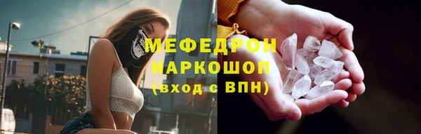 мяу мяу кристалл Дмитровск