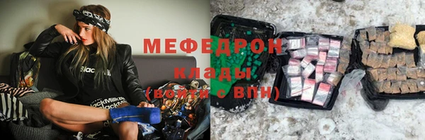 мяу мяу кристалл Дмитровск