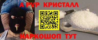 эйфоретик Бийск