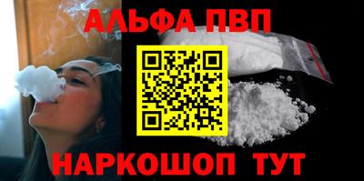 эйфоретик Бийск