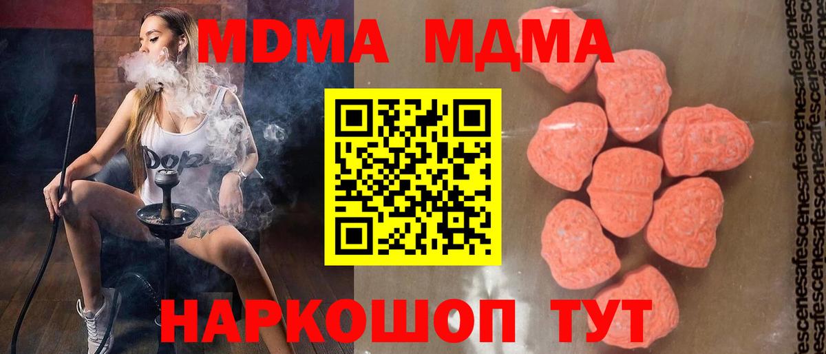 MDMA  Вход с VPN  Елизово  МДМА crystal 