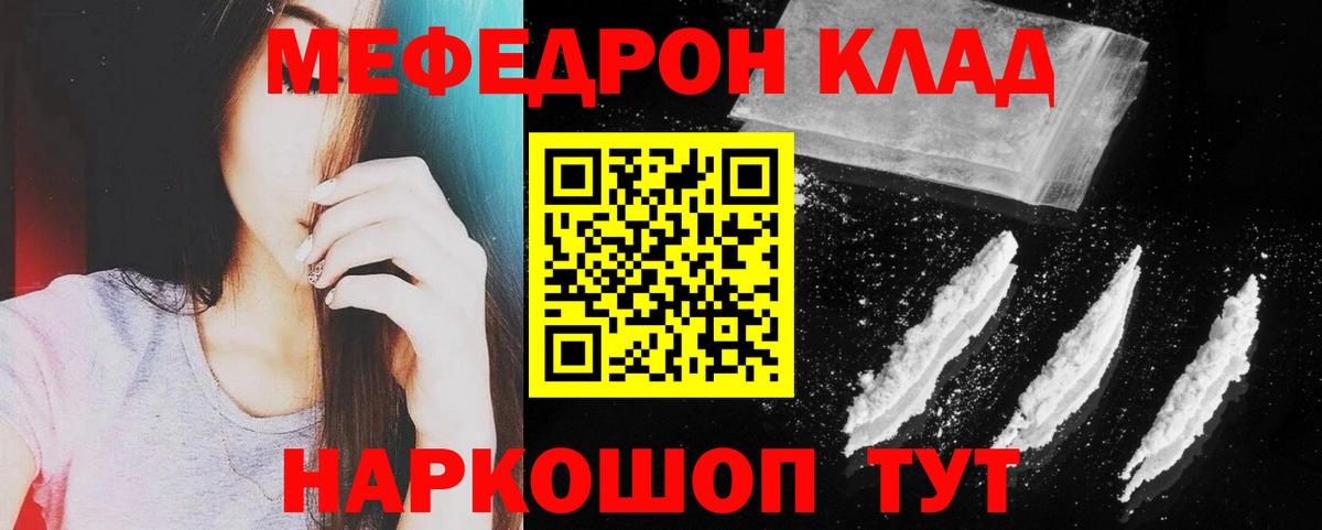 Меф мука Елизово