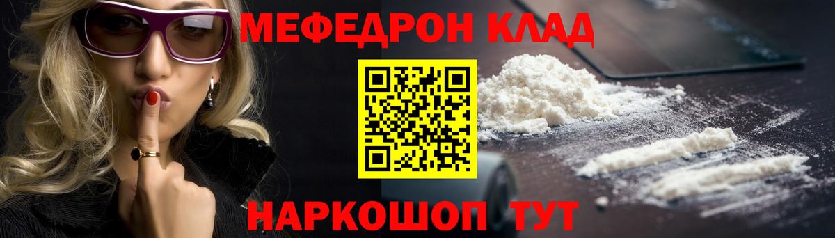 Мефедрон 4 MMC  МЯУ-МЯУ  МЕФ мука  хочу наркоту  Вход с VPN  Елизово 
