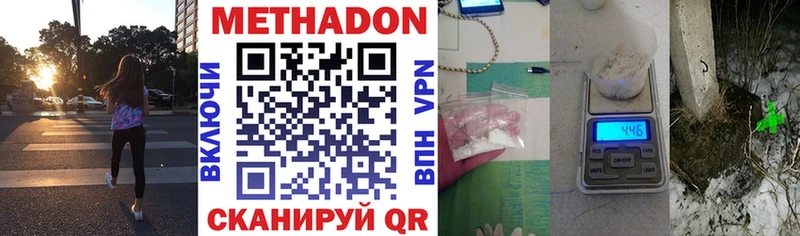 МЕТАДОН methadone  Елизово 