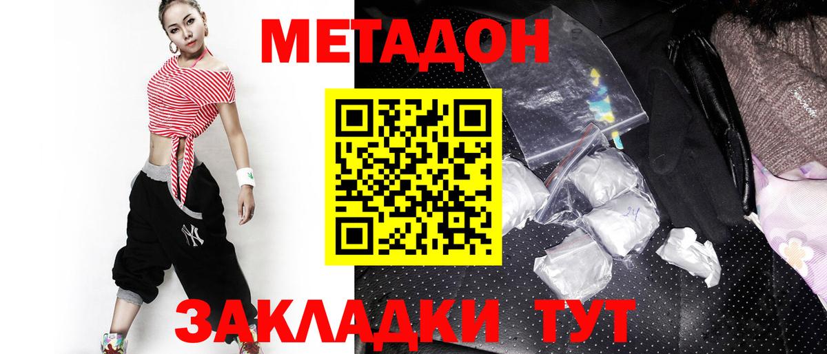МЕТАДОН белоснежный  shop официальный сайт  МЕТАДОН белоснежный  Елизово  Вход с VPN  mega вход 