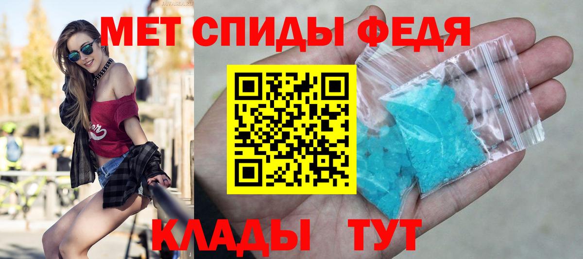 Первитин Methamphetamine  Вход с VPN  Елизово 