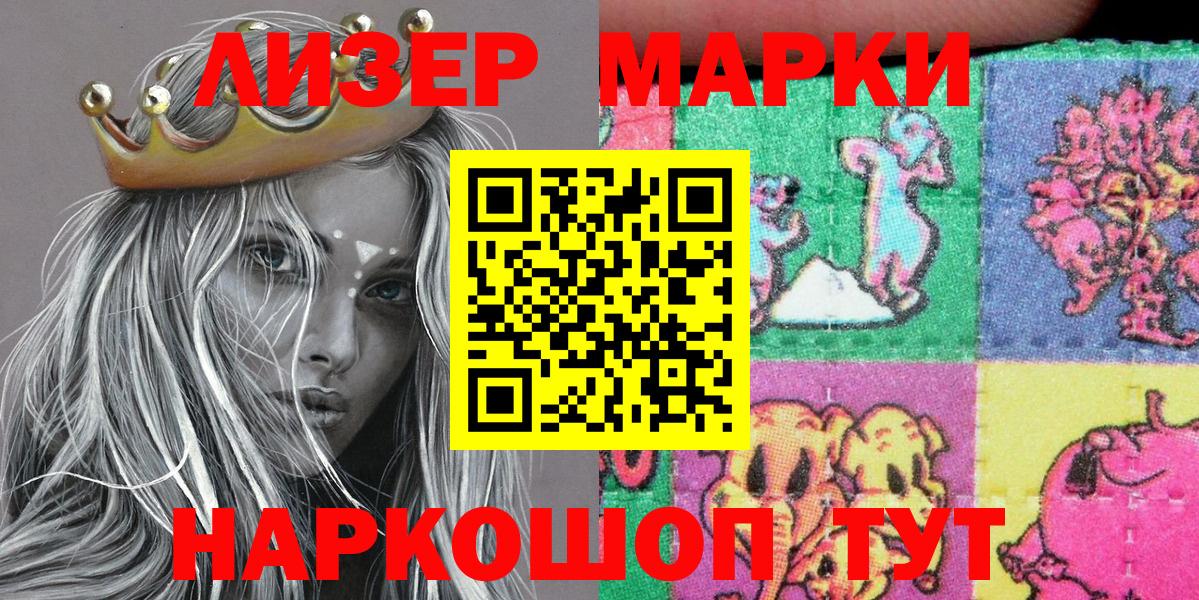 Елизово  Марки NBOMe 1,5мг  Вход с VPN 