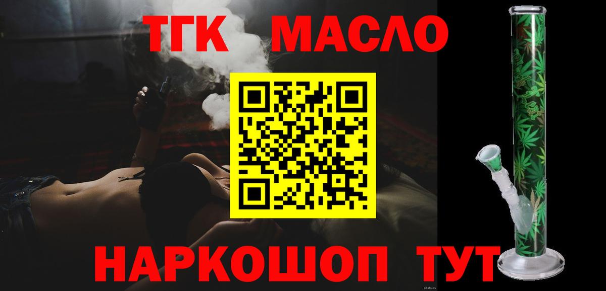 Елизово  Дистиллят ТГК жижа  ТГК вейп  Вход с VPN 