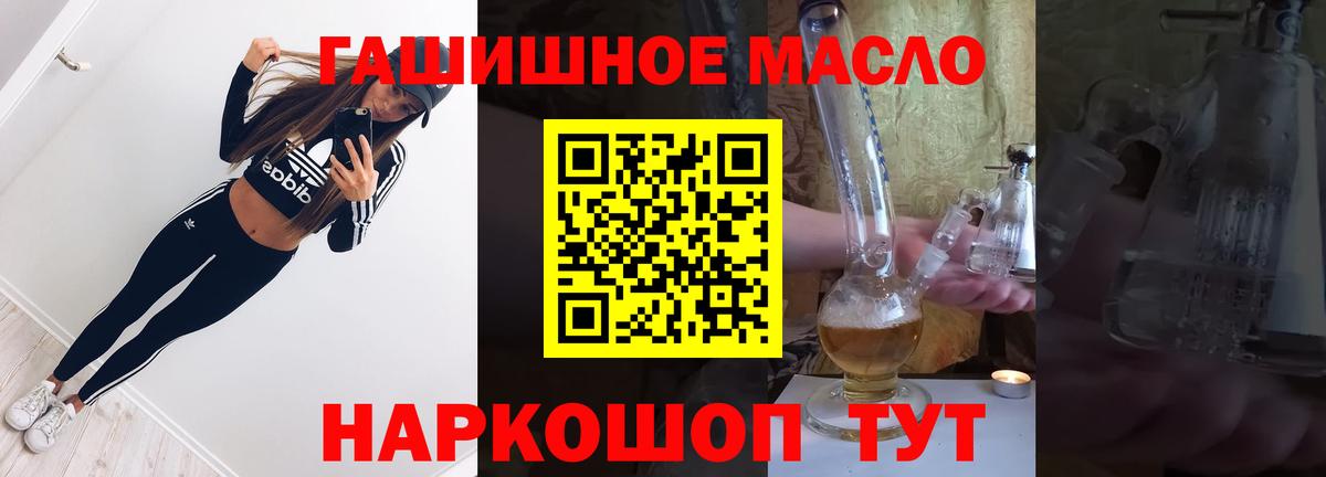 Дистиллят ТГК THC oil Елизово